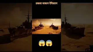 Satellite Shows 21,500 DANGER War Machines, Built SECRETLY in Desert BY CHINA! #shorts #china