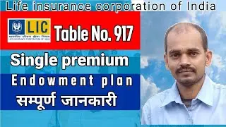 (Lic of India) single premium plan Non -Linked policy