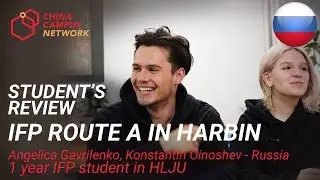 HLJU IFP studens review