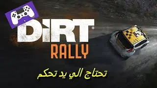 DiRT Rally 2015 تحميل سيل