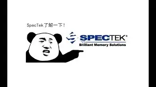 【PCEVA】大S颗粒不可怕，SpecTek了解一下！