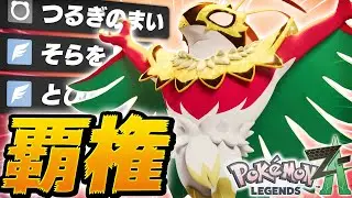 【ポケモンZA】オンライン対戦環境で『メガルチャブル』が最強すぎる件について【Pokémon LEGENDS Z-A】