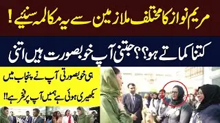 Punjab CM Maryam Nawaz Heartfelt Conversation With Employees | Hum News | Pakistan