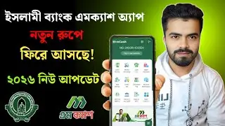 M Cash is coming back in a new form || Mcash New update 2026 || Islami bank mobile banking app Mcash