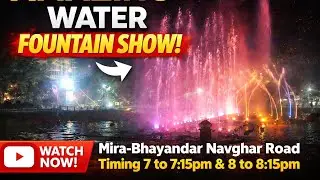 Amazing Water Fountain Show 😍 | Mira-Bhayandar Navghar Road | 7–7:15 & 8–8:15 PM.