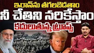 US-Iran Attack: Trump Warns To BLOW UP Iran | Andhra Prabha Digital