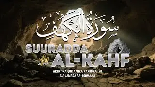 Suuradda Al-Kahf: Nuurka Jimcaha & Deganaanshaha Qalbiga