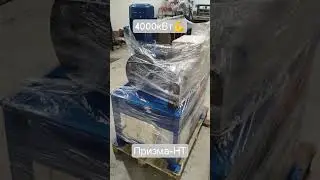#ковка #трубогиб #machine #тяжелоеоборудование #сварка #бизнес #призма #cnc #станок #diy #automobile