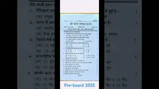 Class 12th UP Board PHYSICAL EDUCATION Pre-board#exam #paper #2025