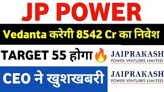 jp power share latest news | jp power | jaiprakash power share latest news