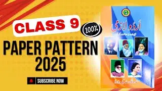 Class 9th Urdu Paper pattern 2025 || Sindh board || Reduced syllabus || Complete Guide