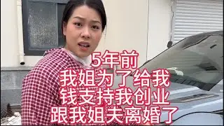 5年前她为了我选择离婚，直到今天我才真正明白这份代价…