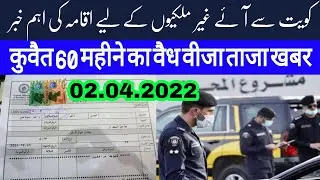 kuwait ministry news for expats | kuwait 6 month expats on leave news | kuwait news today