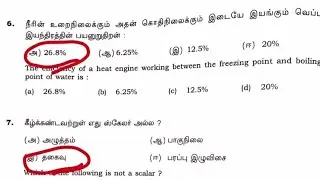 11th physics public exam answer key 2022