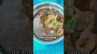 Ghar Par Restaurant Style Mutton Curry | Soft and Juicy Mutton | Easy Recipe | Step By Step