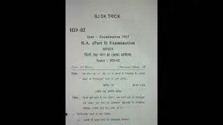 vmou B.A. first year examination paper /Subject code -HD-02