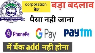Corporation Bank not working money transfer | not adding phonepe , google pe , paytm