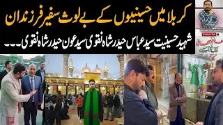 The sincere host of Karbala 