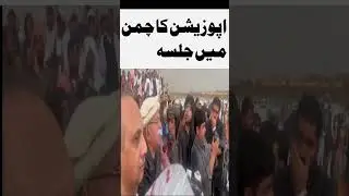Opposition Jalsa in Chaman | Jalsa in Chaman 9