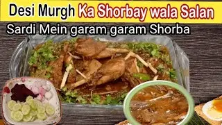Desi Murgh Ka Shorbay Wala Salan😍_ Traditional Chicken Curry with Rich Gravy_Kitchen Magic Vibes ✨