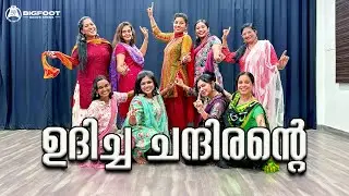 Ladies Dance Video | Udicha Chandirante | Punjabi House | BigFoot Dance Arena