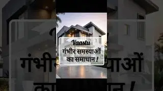 🕉Vastu for Septic tank #vastutips#shortsfeed #astrology#shortsviral #vastushastra