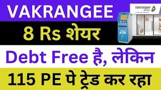 Vakrangee Latest News | Vakrangee Share News | Vakrangee News Today