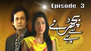 Bicharnay Sey Pehlay | Episode-3 | Drama Time Asia | Pakistani | Drama