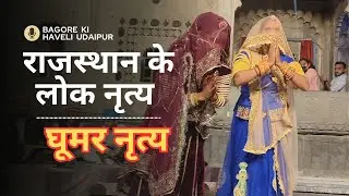 Ghoomar | panihari folk song | event #rajasthanisong #rajput #ytshorts #ghoomar #rajasthan #udaipur