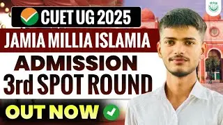 CUET UG 2025 | JMI 3rd Spot Round Admission | Jamia Millia Islamia Spot Round Admission 2025-26