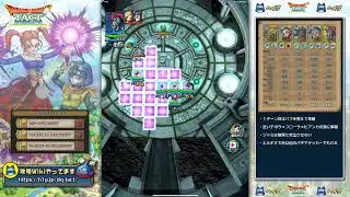 【ドラクエタクト】DQVスペシャルバトル 天空の花嫁たち 全ミッション攻略
