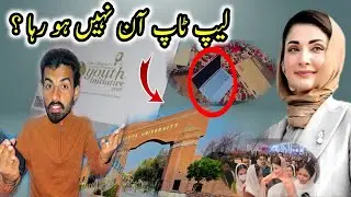 CM Punjab Laptop Distribution BZU Multan||Laptop Reality ?