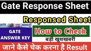Gate 2022 Response Sheet | Gate Answerkey 2022 | How to Check