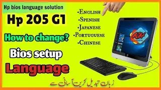Hp 205 G1  all in one pc bios language solution @khcomputers