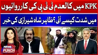 Increase in Banned TTP Operations in KPK | Exclusive Report by Zaher Shah Shirazi