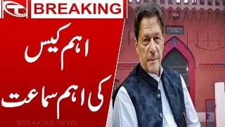 Cipher Case: Attock Jail Main Cipher Case Ki Ehm Samat | Breaking News | Talon News