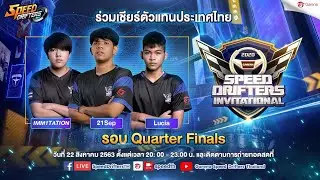 Garena Speed Drifters Invitational 2020 - Quater Finals