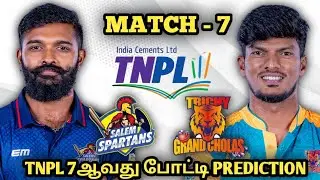 SS vs TGC 7TH TNPL match prediction Tamil| SS vs TGC dream11 prediction tamil| Salem vs Trichy