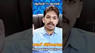 Brahmin vs Vellalar fight,Paarisalan Speech,பாரிசாலன் பேச்சு, Tamil Nationalism,கொற்கை பாண்டியர்