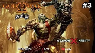 GOD OF WAR 2 | தமிழ் | Part #3  | Live Tamil Gaming &ndash; WEAPON X INFINITY