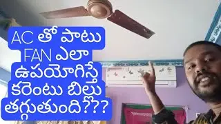 to reduce electricity bill how AC and FAN both should be used??