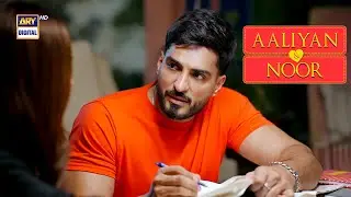 Noor 💞 Aaliyan | Best Moment | Madawa | ARY Digital