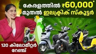 Best Electric Scooter in 2026 Malayalam - Ola, Ather, iQube & Chetak Comparison | Ajna