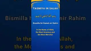 Tasmia in Salah (تسميه) | Tasmiyah with English Translation & Transliteration | Tasmiya (Bismillah)