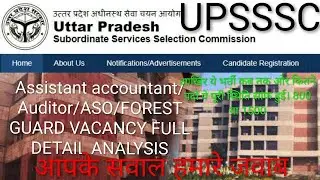 Upsssc assistant accountant,auditor new vacancy, aso,forest guard physical cutoff