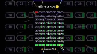 কোমেন্টে বলো🥰