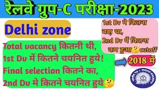 2nd Dv में कितना घटा था🤔@railway @groupd @umangstudy #everydaynew