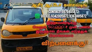 Aasser Auto Consulting, Salem.....#jeeto #ipl #win #kheloindia #india #megacontest #crorepati #toss