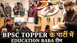 Bpsc Topper के पार्टी में पहुंची Education Baba की पूरी टीम || Education Baba
