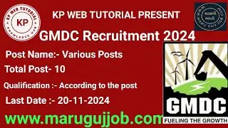 GMDC Recruitment 2024